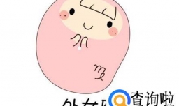 处女座喜欢一个人的6个表现证明