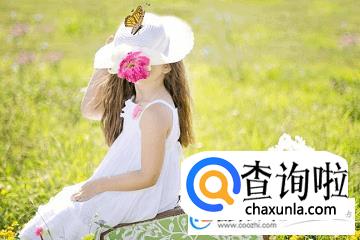 好听的周姓女孩名字大全2018