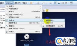 VMWare中如何对Linux系统进行备份