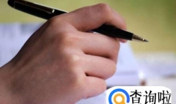 如何填写简历中的自我评价