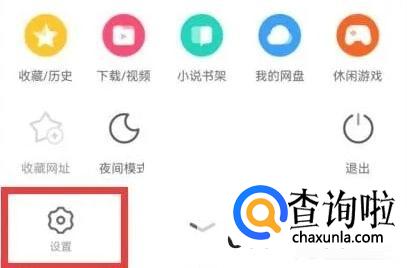 UC浏览器怎么拦截网页跳转