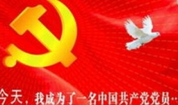 大学入党积极分子一定能入党吗？