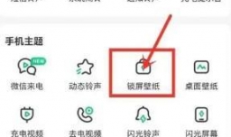 酷狗铃声App锁屏视频怎么关掉