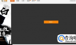 斗鱼tv直播认证流程