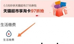 ios16云闪付缴纳暖气费操作教程