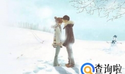 前世五百年的回眸，才换来今生的一次擦肩