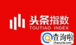 今日头条号指数是什么，怎么达到650分？