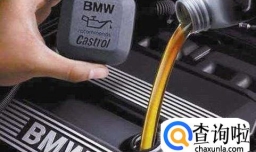 汽车机油哪种好 教你选购汽车机油
