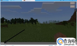 我的世界 输入中文的方法