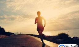 跑步时应该要几点注意事项