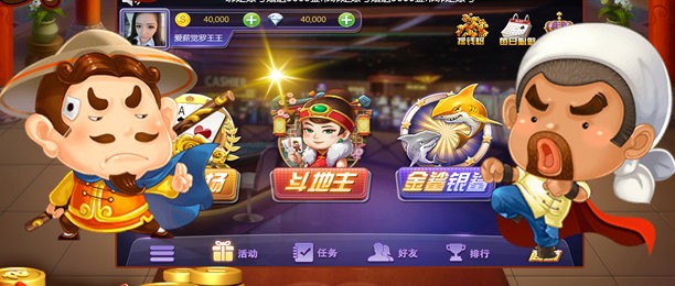 棋牌游戏平台“斗地主”跟“跑得快”攻略