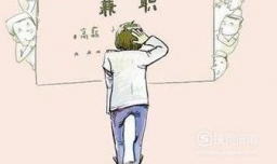 学生暑期兼职怎么找