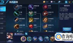 王者娜可露露出装攻略