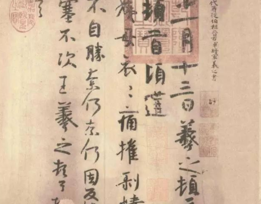 王羲之书法作品有哪些？