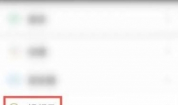 微信视频号如何设置私密模式呢