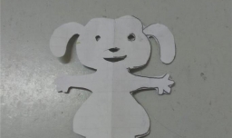 十二生肖狗剪纸教程