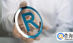 企业申请办理商标注册流程有哪些？