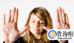 怎么拒绝别人的邀请