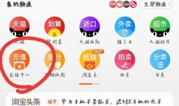 淘宝充话费没到账怎么办