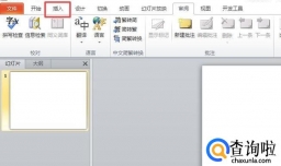 怎样将ppt插入图片旋转任意角度？