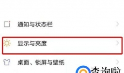 vivoy52s怎么设置字体大小