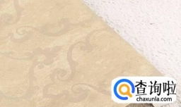 墙布和墙纸五个区别，避免装修时候选错