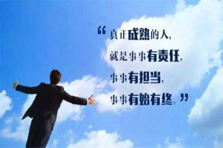 什么是男人的责任和担当