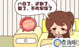 胃是怎样被折腾坏的