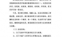 校园活动策划书怎么写