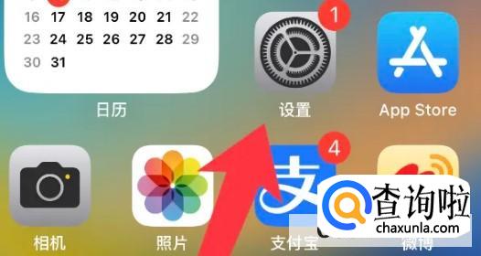 iPhone14Pro如何设置通知类型为叠放