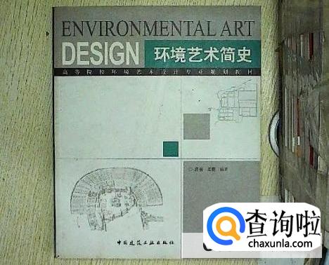 环境设计是什么专业