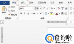 在word文档中怎样让文字旋转