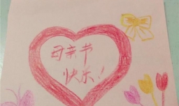 母亲节如何做一张贺卡送给妈妈