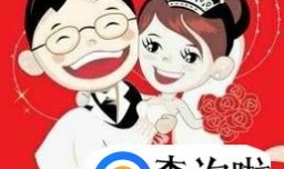 没有父母支持的婚姻一定会失败吗？