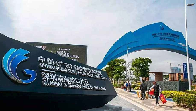 自贸区什么意思