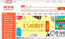 怎么在淘宝开店铺？