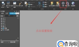 Ultraedit中如何进行快捷键的设置