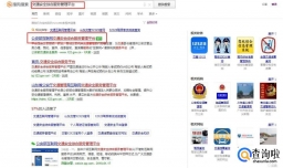 如何查看科目二的考试成绩