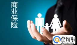 商业保险一年交多少钱？