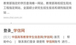 如何打印学历证明？