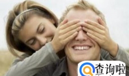 做好男朋友的标准