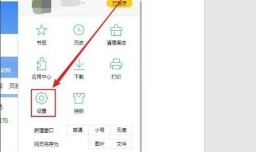 QQ浏览器启动时检查是否为默认浏览器如何设置