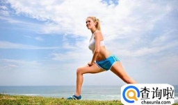 跑步前伸展及肌力运动，远离跑者膝的困扰