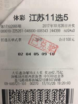 江苏11选5玩法中奖规则详细介绍