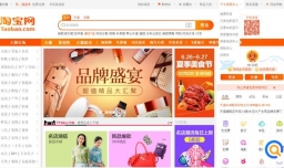 新手如何开淘宝店