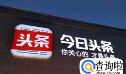 哪些自媒体平台可以赚钱？