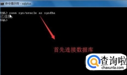 如何对Oracle的用户进行管理