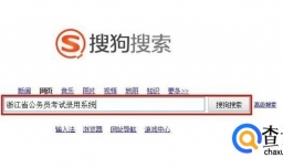 2018年浙江公务员笔试成绩发布后如何查询？