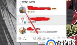 QQ堂如何在win10系统下正常运行