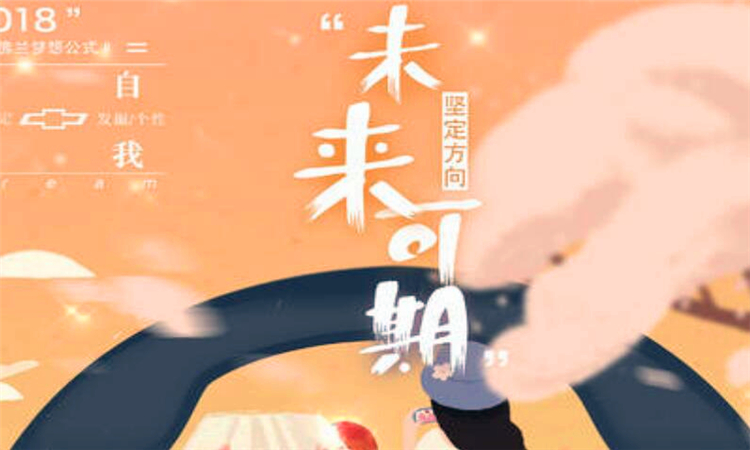 未来可期什么意思